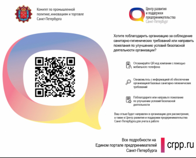 QR-код компании